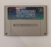 ガイア幻想紀|ENIX