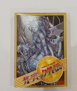 ガーディック外伝|アイレム