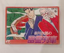 赤川次郎の幽霊列車|キングレコード株式会社