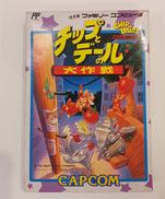 チップとデールの大作戦|CAPCOM