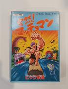 突撃!マッチョマン|ビック東海