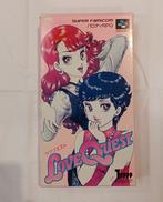 ラブクエスト|徳間書店