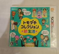 トモダチコレクション 新生活|任天堂