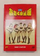 オタクの星座|M&M