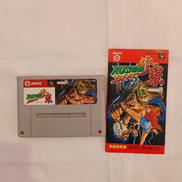 ラッシングビート修羅|ジャレコ