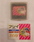 フレイ 修行編|マイクロキャビン