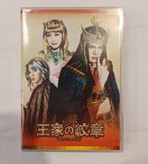 ミュージカル 王家の紋章|東宝
