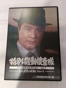 特別機動捜査隊 スペシャルセレクション|東映ビデオ