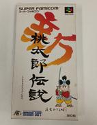 新桃太郎伝説|ハドソン