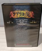 ラプラスの魔|ハミングバードソフト