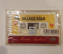 きまぐれオレンジロード 鮎川まどか カセットテープ|東芝EMI