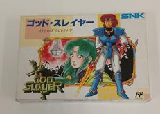 ゴッド・スレイヤー|SNK