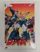 太陽の勇者ファイバード|アイレム