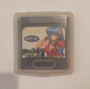 グリフォン|日本テレネット