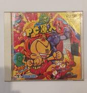 PC原人3|ハドソン