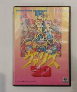 SDヴァリス|日本テレネット