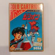 赤い光線ジリオン|SEGA