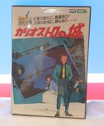 ルパン三世 カリオストロの城|東宝