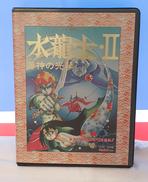 水龍士 II 海神の光琴|ソフト屋しゃんばら