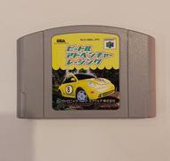 ビートルアドベンチャーレーシング|E・A・S