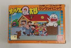 オバケのQ太郎 わんわんパニック|BANDAI