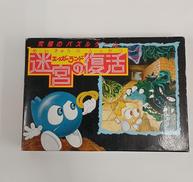 エッガーランド迷宮の復活|HAL