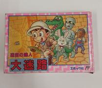 迷宮の達人 大迷路|エポック社