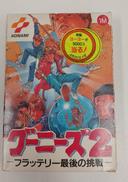 グーニーズ2|KONAMI