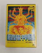 暗黒神話|東京書籍