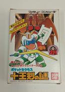 ポケットザウルス十王剣の謎|BANDAI