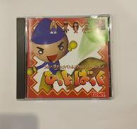 ひっとばっく|TOMY