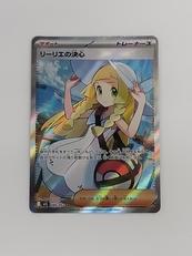 リーリエの決心|ポケモン