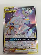 ソルガレオ＆ルナアーラGX|ポケットモンスター