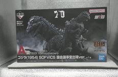 ゴジラ(1954) 国会議事堂出現VER.|一番くじ A賞