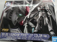 RG νガンダム　ファーストロットカラーVer.