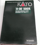 500系新幹線のぞみ基本セット|KATO