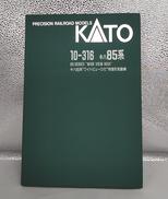 キハ85系ワイドビューひだ特急形気動車|KATO