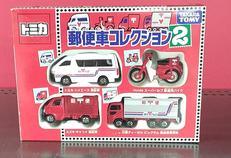 トミカ|タカラトミー