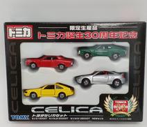 トヨタセリカセット|TOMY