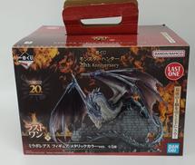 ミラボレアス|バンダイ
