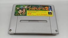 ジャングルウォーズ2|ポニーキャニオン