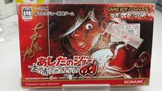 あしたのジョー まっ赤に燃え上がれ!|KONAMI