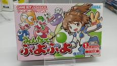 みんなでぷよぷよ|SEGA