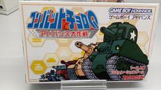 コンバットチョロQ アドバンス大作戦|TAKARA