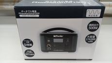 [未開封]ポータブル電源|IDEAL