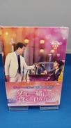 DVD|夕食一緒に食べませんか製作委員会