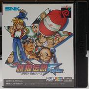 餓狼伝説 FIRST CONTACT|SNK