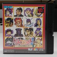 サムライスピリッツ!2|SNK