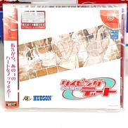 [未開封]タイピング OF THE デート|HUDSON