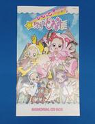 おジャ魔女どれみミュージックメモリアル「も～っと!BOX」|マーベラスエンターテイメント